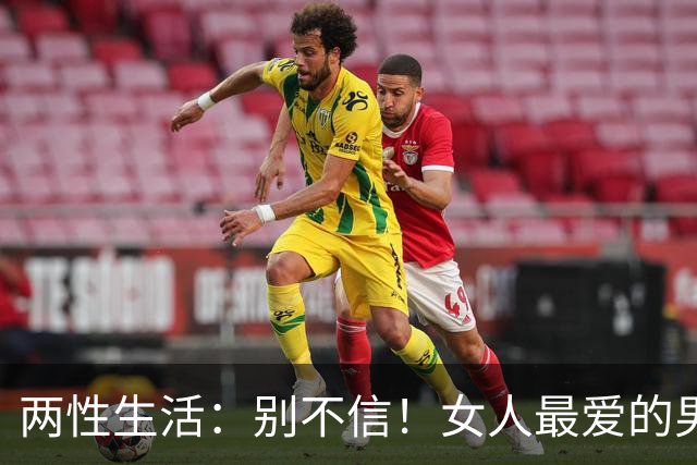 两性生活：别不信！女人最爱的男人，永远都只有这一种！