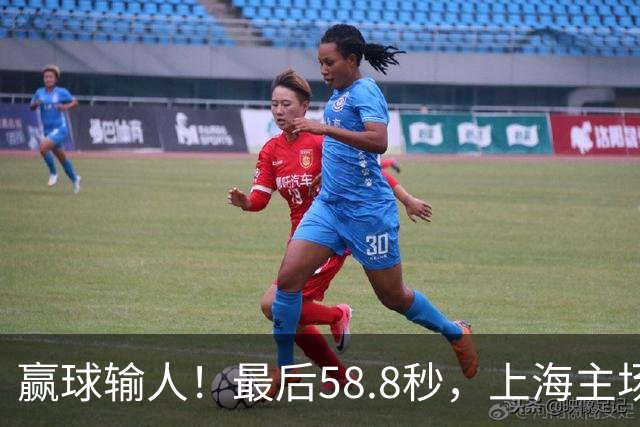 赢球输人！最后58.8秒，上海主场球迷让徐杰太难受，广东球迷回击！